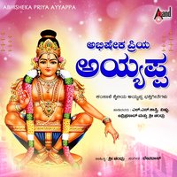 Yerumeli - Vishnu