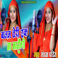 Balam Teri Ek Na Manungi - Sandhya Pandit