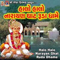 Halo Halo Narayan Ghat Ruda Dhame - Sangram Sama