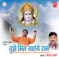 Karle Ram Nu Tu Yaad Ik Baar Bandeya - Dhiraj Sharma