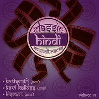 Papihaa Re Mere Piyaa Se Kahiyo Jaay (From "Kismet") - Parul Ghosh