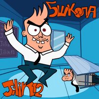 Пятая школа - Jilin 12