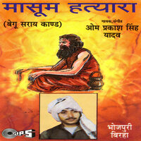 Masoom Hatyara - Begu Saray Kand - Om Prakash Singh Yadav