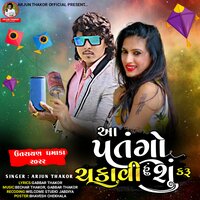 Aa Patango Chakavi Hu Shu Karu - Arjun Thakor