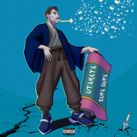 Путь - UTAKATA