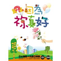 與祢更靠近 Closer To You - 約書亞樂團 Joshua Band