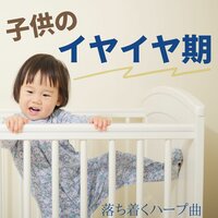 スクスク子育て - 親子の絆