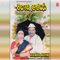 Kiladi Aliya - Basavaraja Narendra