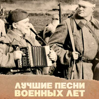 Тучи над городом встали - Марк Бернес