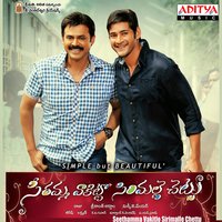 Inka Cheppale - Rahul Nambiar & Swetha pandit