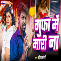 Gufa Me Mari Na - Shital premi