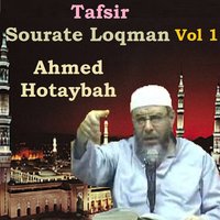 Tafsir Sourate Loqman, Pt.2 - Ahmed Hotaybah