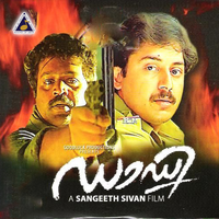 Muthe Ponnum Muthe - S. P. Venkatesh & K. S. Chithra & S.P. Venkatesh