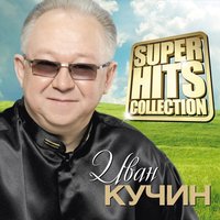 Хрустальная ваза - Иван Кучин