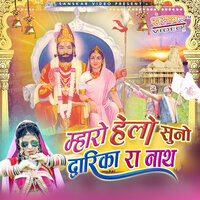 O Runicha Wala Ghani Khamma - Sarita Kharwal & Inder Sharma