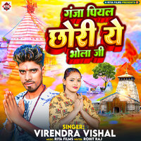 Ganja Piyal Chhori Ae Bhola Ji - Virender Vishal