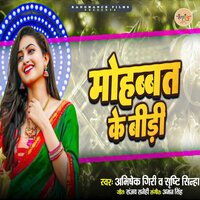 Mohabbat Ke Bidi - Abhishek Giri & Srishti Sinha