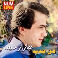 Tany Yawm - Azar Habib