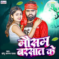 Mausam Barsat Ke - Chhotu Sargam Yadav