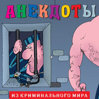 Часть 4 - Александр Петренко