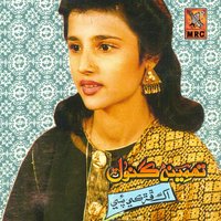 Lurk Wahem Cholo Pusem - Samina Kanwal