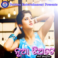 To Golapi - Shakti Mishra