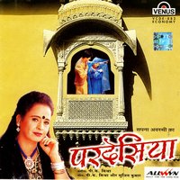 Chehra Hai Langur Ka - Sapna Awasthi & Mohan Kumar