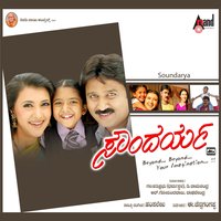 Allinodu - Shreya Ghoshal & Sonu Nigam & Nandhini & Sonu Nigam, Shreya Ghoshal, Nandhini