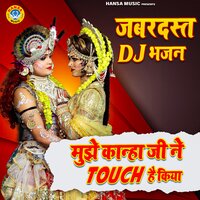 Mujhe Kanha Ji Ne Touch Hai Kiya - Sakshi