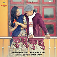 Kuchhu Kuchhu - Navin Sahu & Kanchan joshi