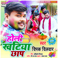 Holi Khatiya Chhaap - Deepak Dildar