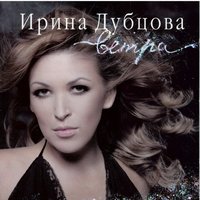 Медали - Ирина Дубцова