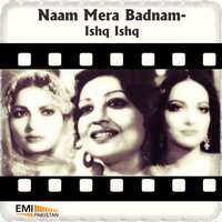Mera Pagla Man (From "Ishq Ishq") - Mehnaz