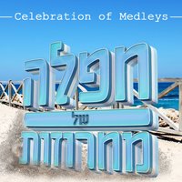Machrozet Joe Amar - vivo & Netanel Levy