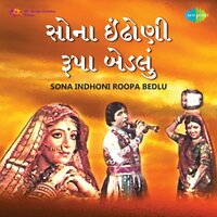 Gorande Chitna Bhankare - Praful Dave & Usha Mangeshkar