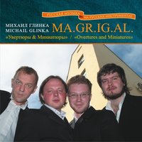 Полька - Double Duo Ma.Gr.Ig.Al & Михаил Иванович Глинка