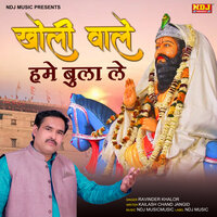 Kholi Wale Hume Bula Le - Ravinder Khalor