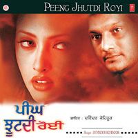 Teri Dhi Goribani - Devinder Kohinoor