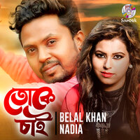 Toke Chai - Belal Khan & Nadia