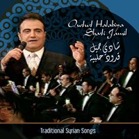 Jani Habibi Aboul Halaa - Shadi Jamil