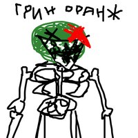 Грин оранж - PLXYAMISHIKII