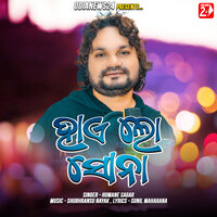 Hai Lo Sona - HUMANE SAGAR