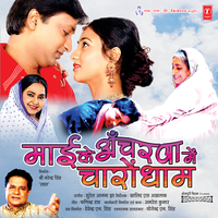 Din Baate Jawani Ke Char - Sadhna Sargam & Javed