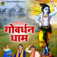 Mathura Mai Teri Jail Kara Dungi - Ramdhan Gujjar & Neelam Yadav & Mamta Choudhary