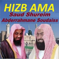 Sourate Al Infitar - Abderrahmane Soudaiss