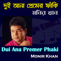 Ei Veja Rat - Monir Khan