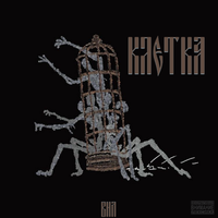 За отказ - ВНЛ
