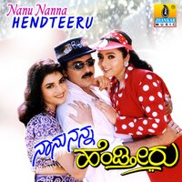 Ready 123 - Gurukiran & L. N. Shastri & V. Ravichandran, Prema, Soundarya