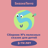 Манная тётя (Развитие фантазии) - Леонид Каневский