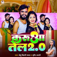Karua Tel 2.O - Chhotu Bihari Yadav & Srishti Bharti